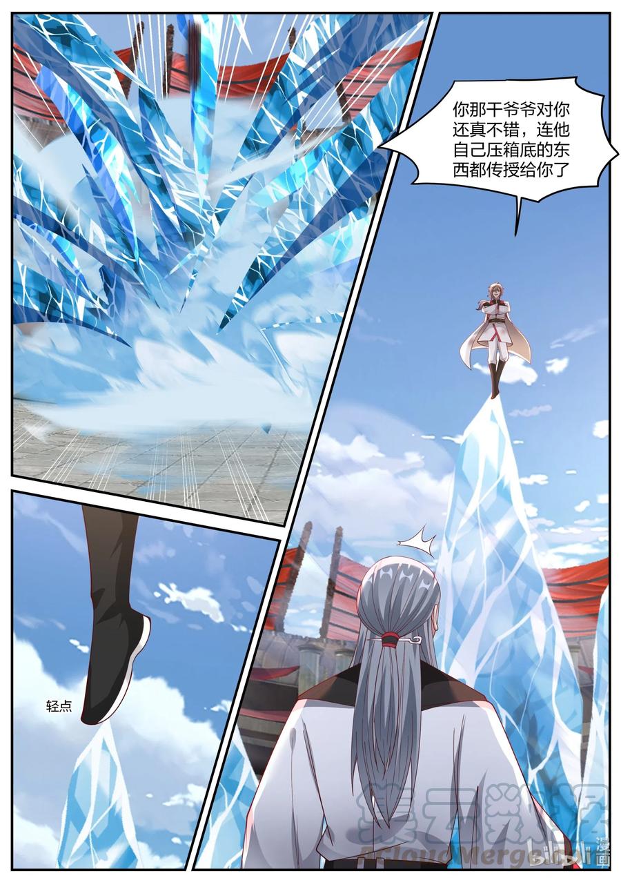 213 寒冰气焰5