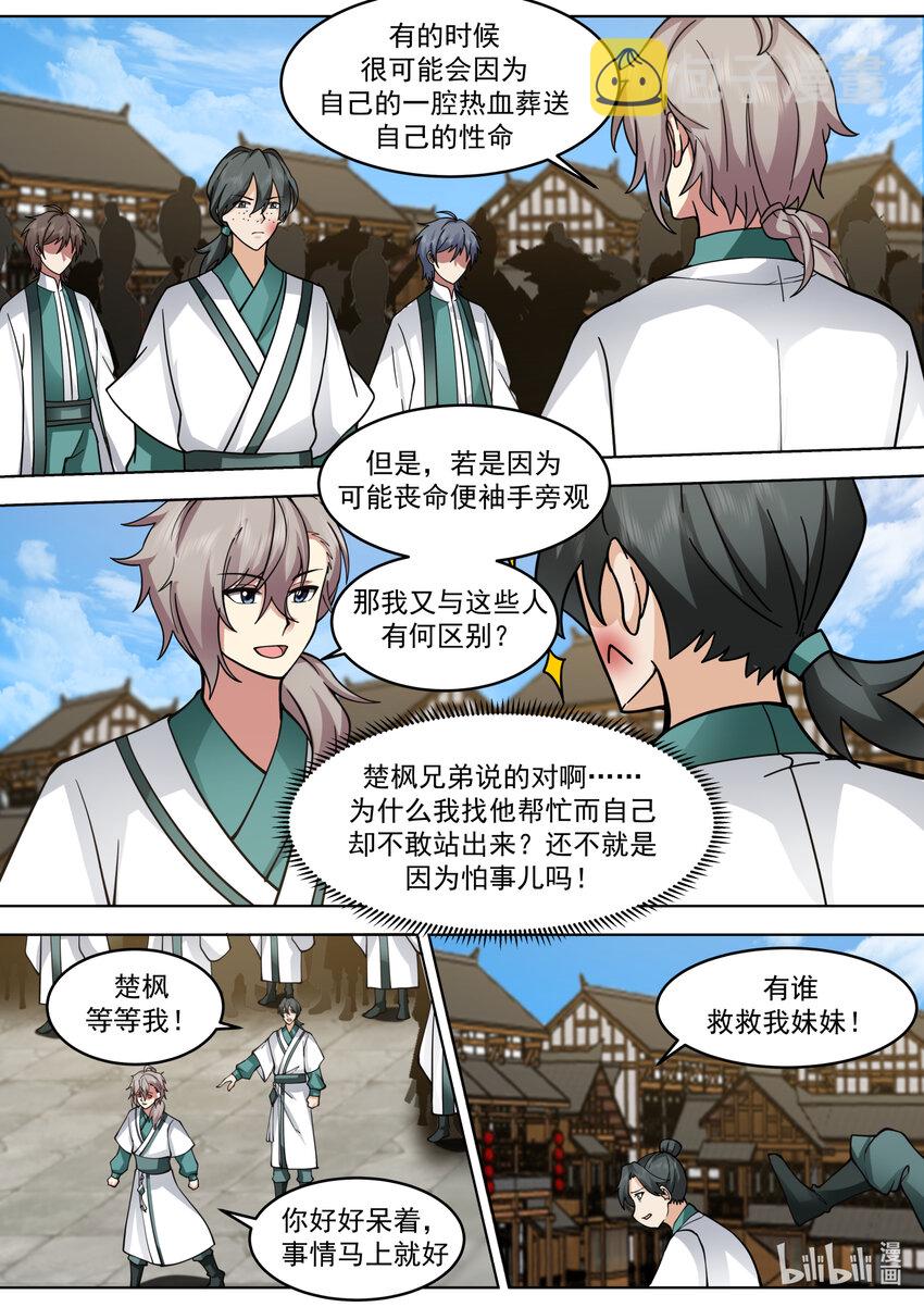 661 暴揍韩士9
