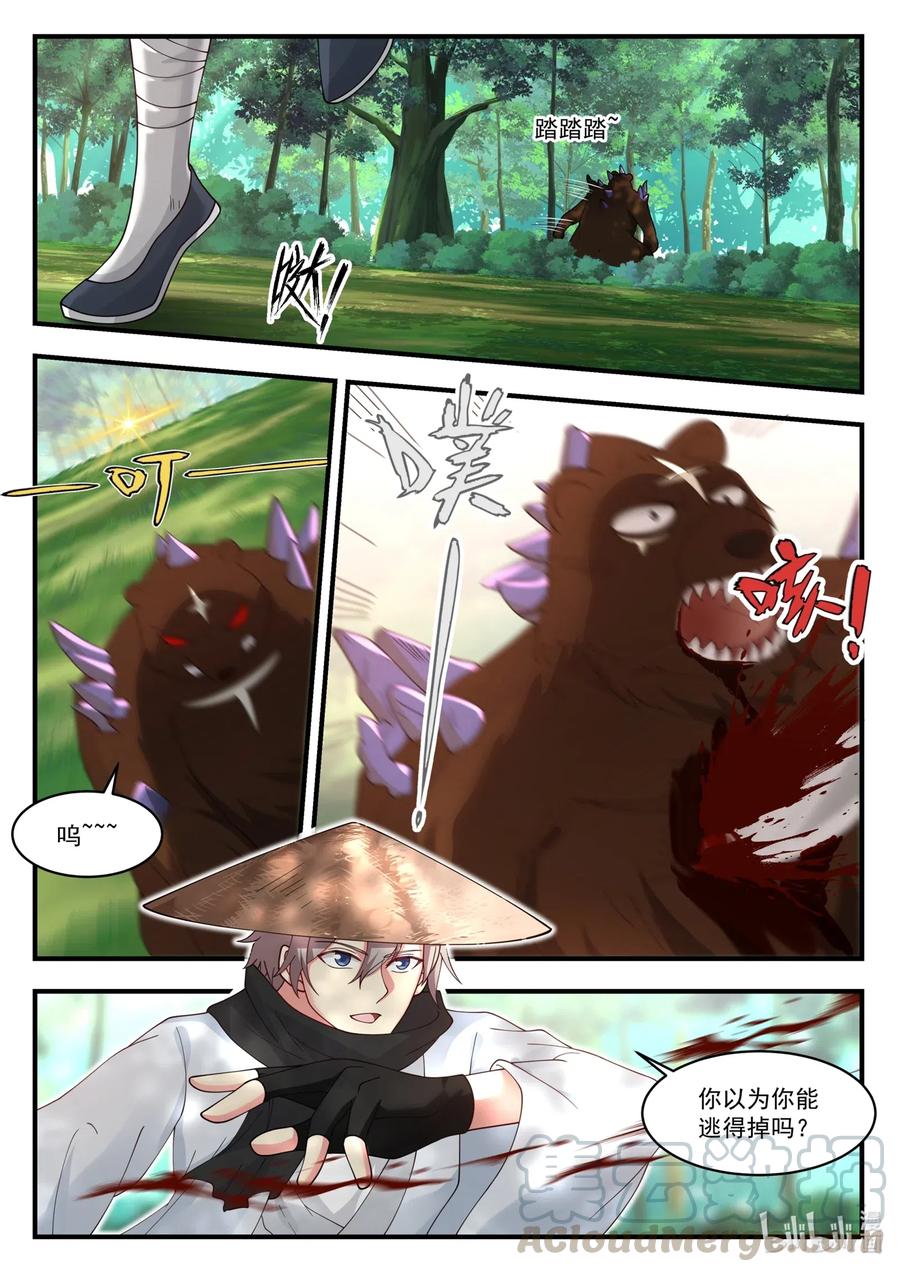 194 修罗9