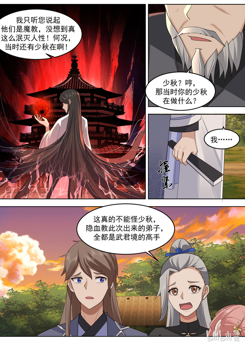 649 邪教来袭2