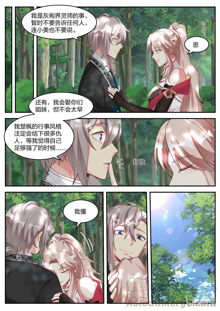 181 等下苏美看到了6