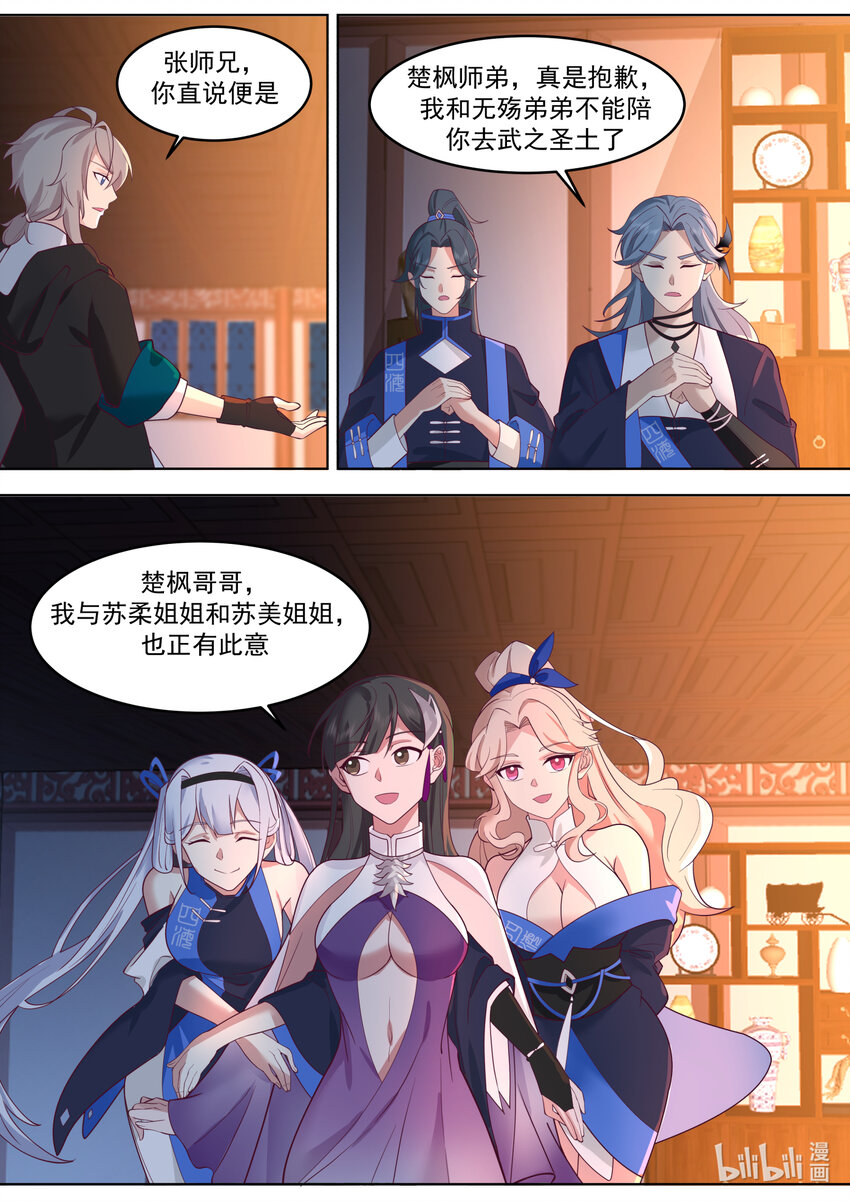 630 楚枫的父亲10