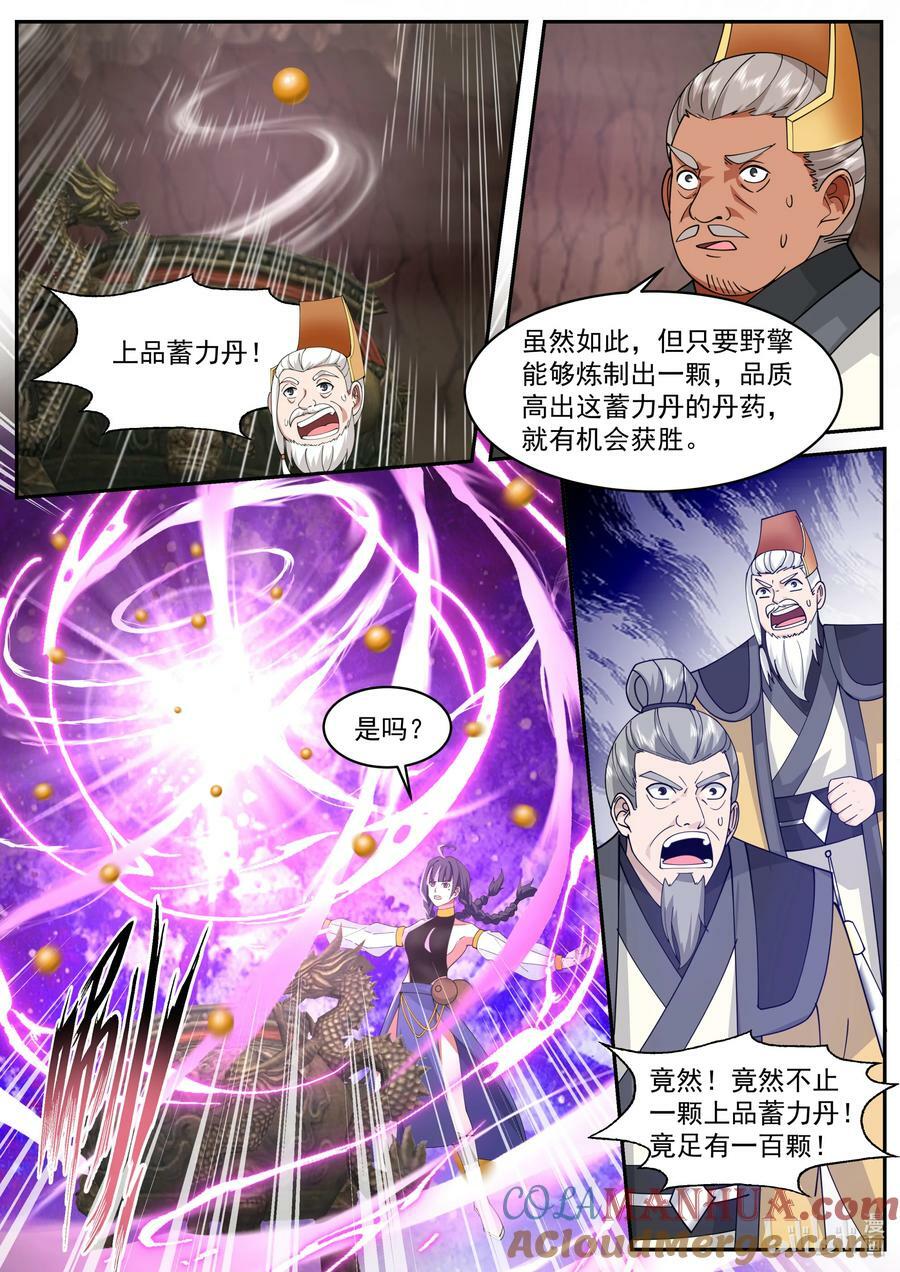 777 九灵洞天7