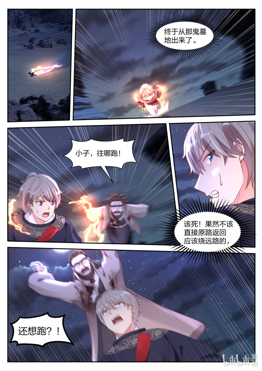 057 蛋蛋和大火7