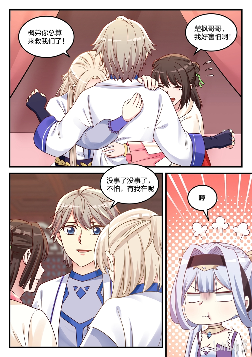 042 闯下大祸4