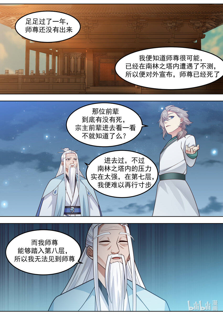 706 南林之塔10