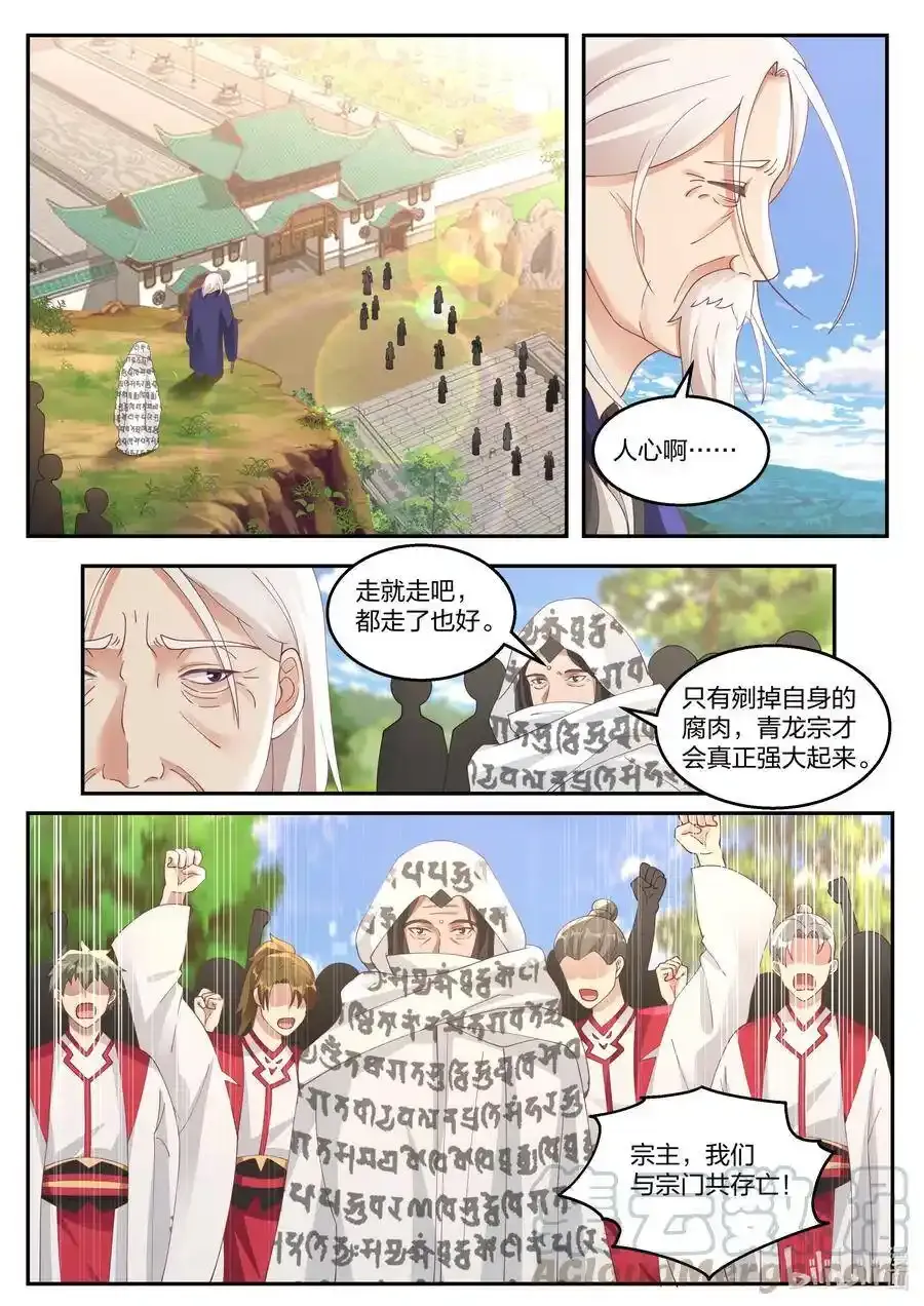 257 入驻万骨坟冢3