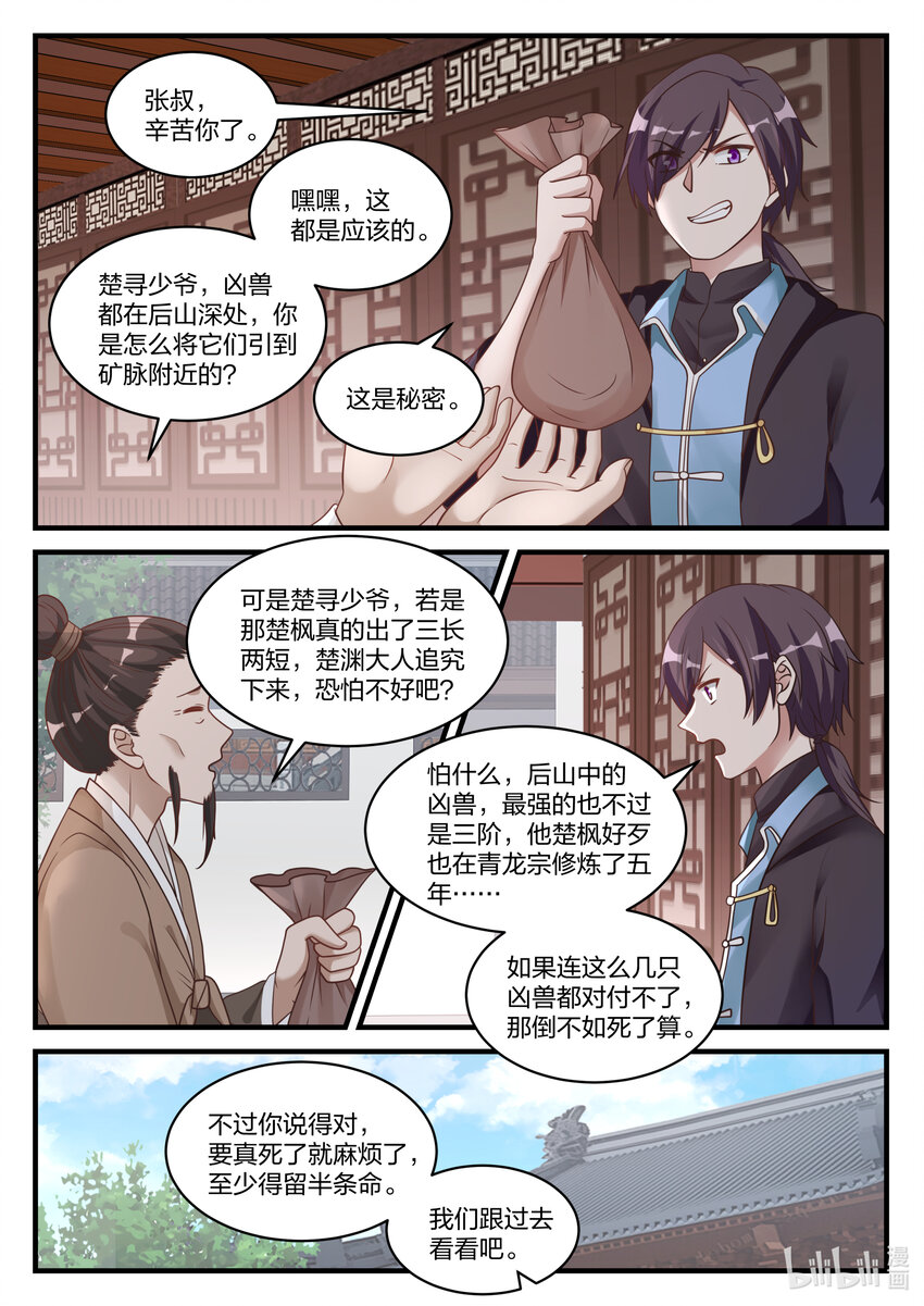 028 父子相见10