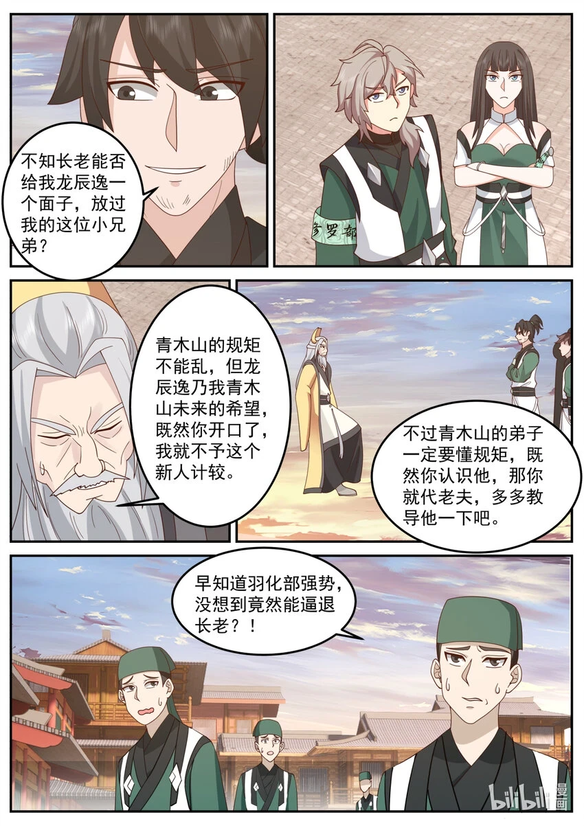 734 来找事的9