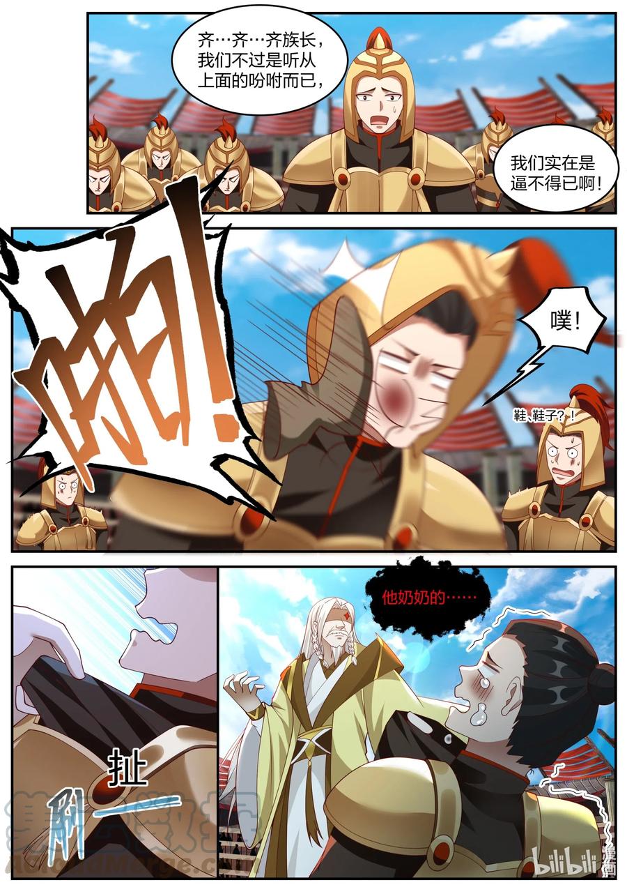 222 叫大哥！6