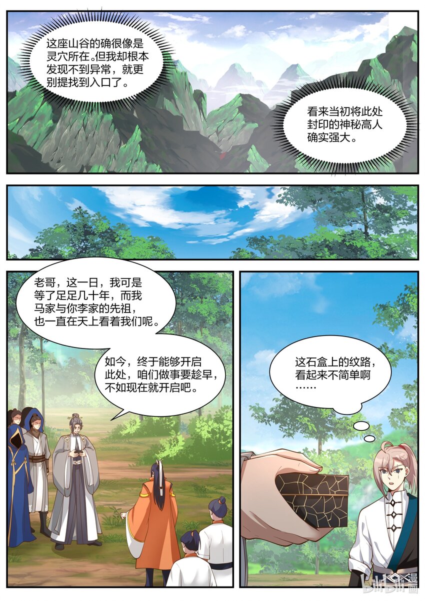 430 黑白罗刹8