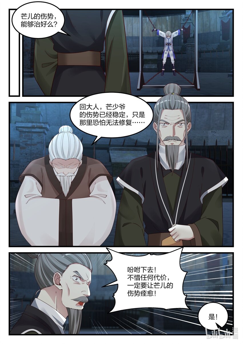 042 闯下大祸9