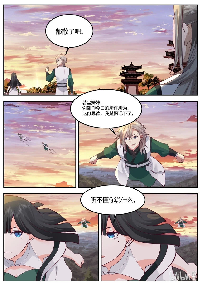 732 我已经加入别的部了2