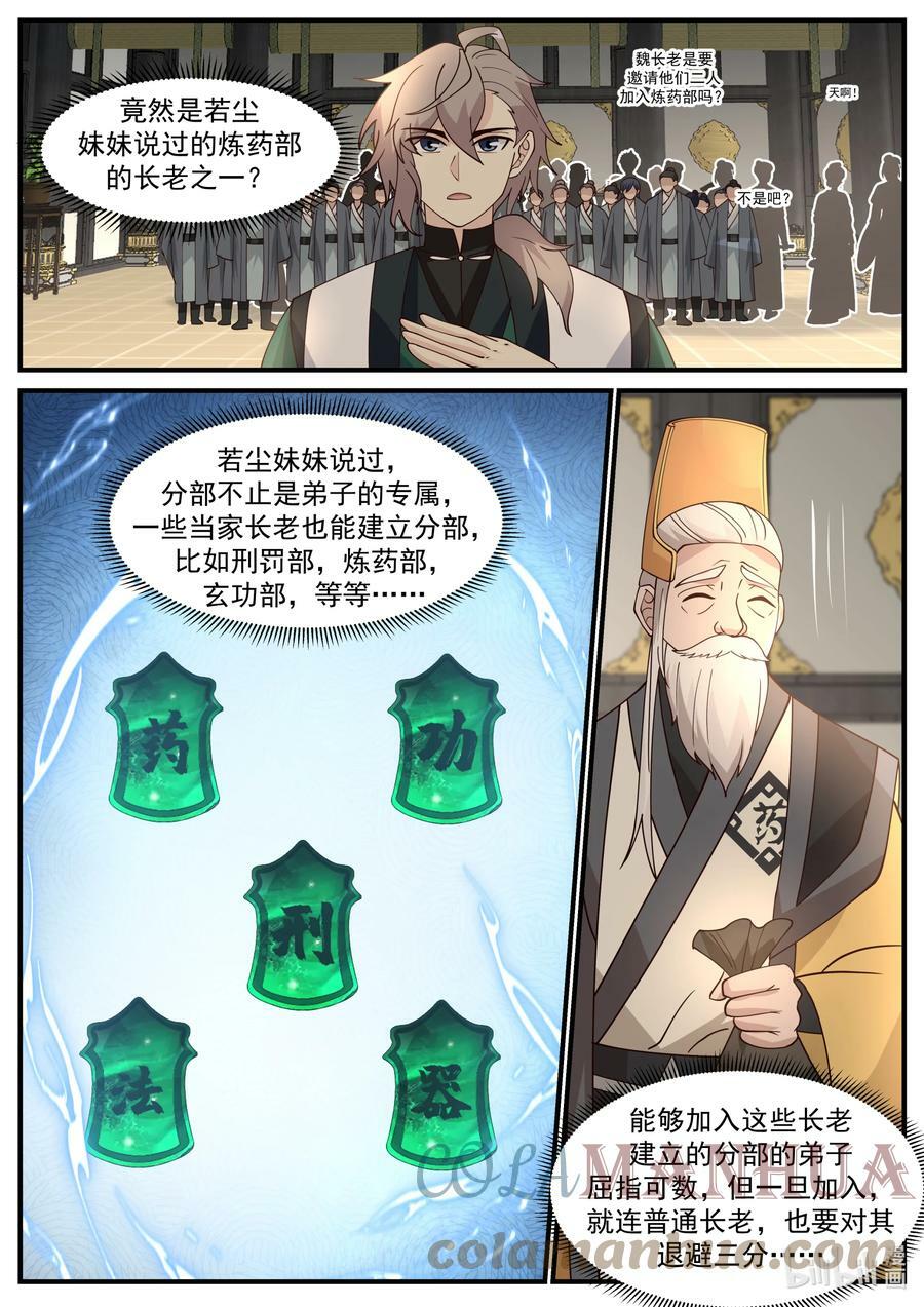 745 踢馆4