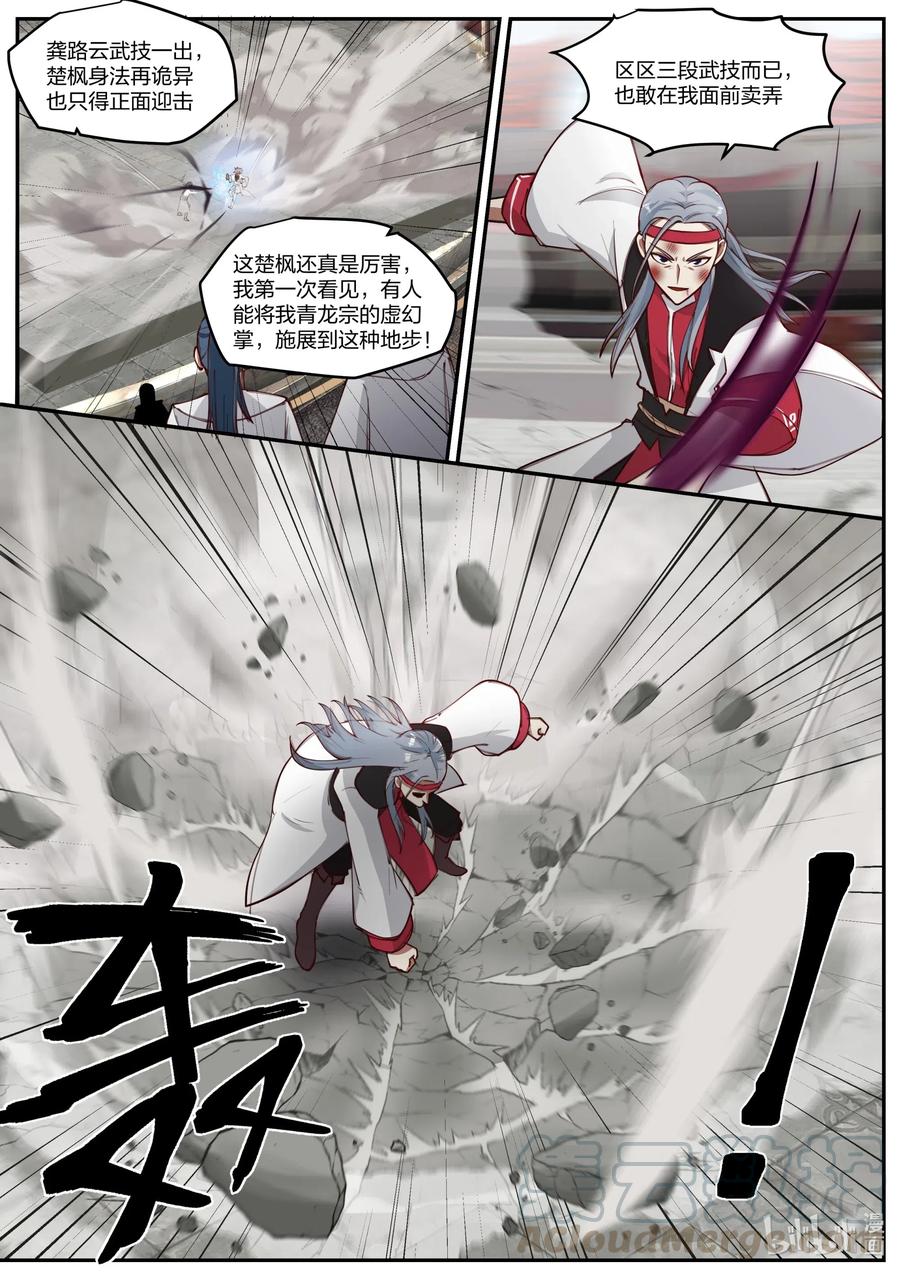 212 箭射万马3