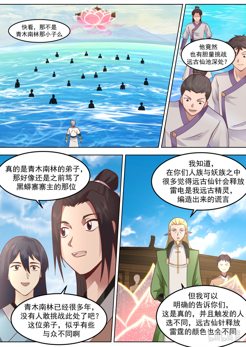 688 神秘生物1