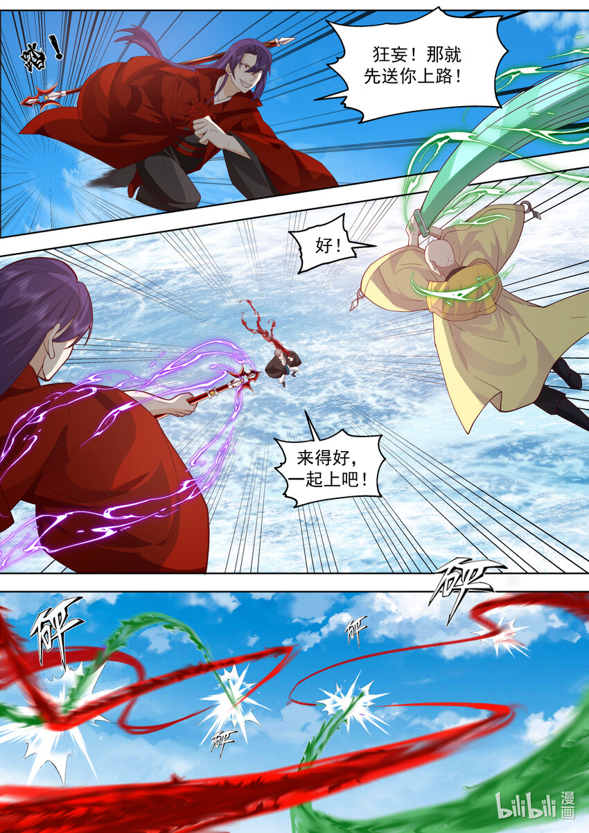 618 人禁武技3