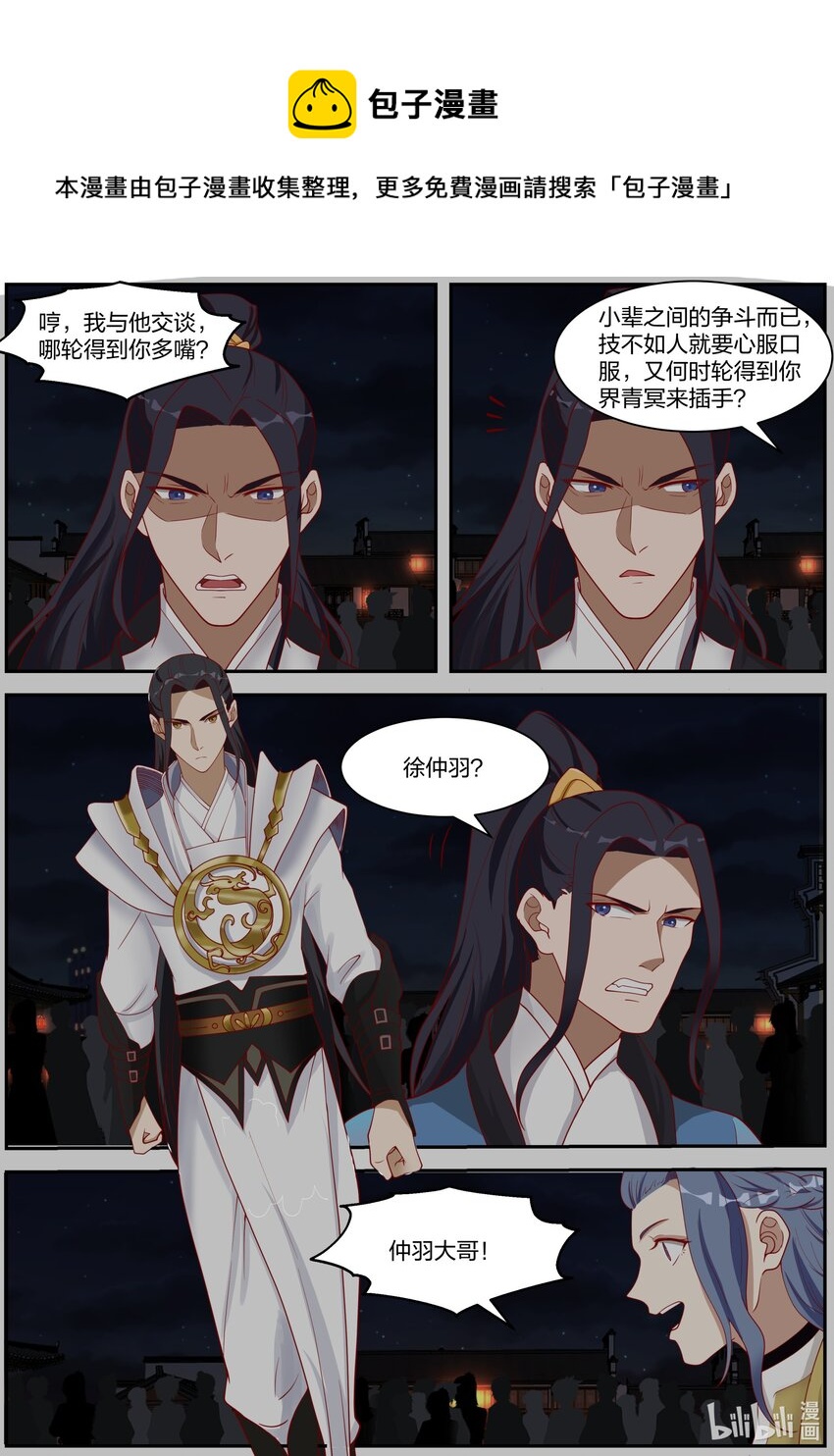 282 奇兵之威5