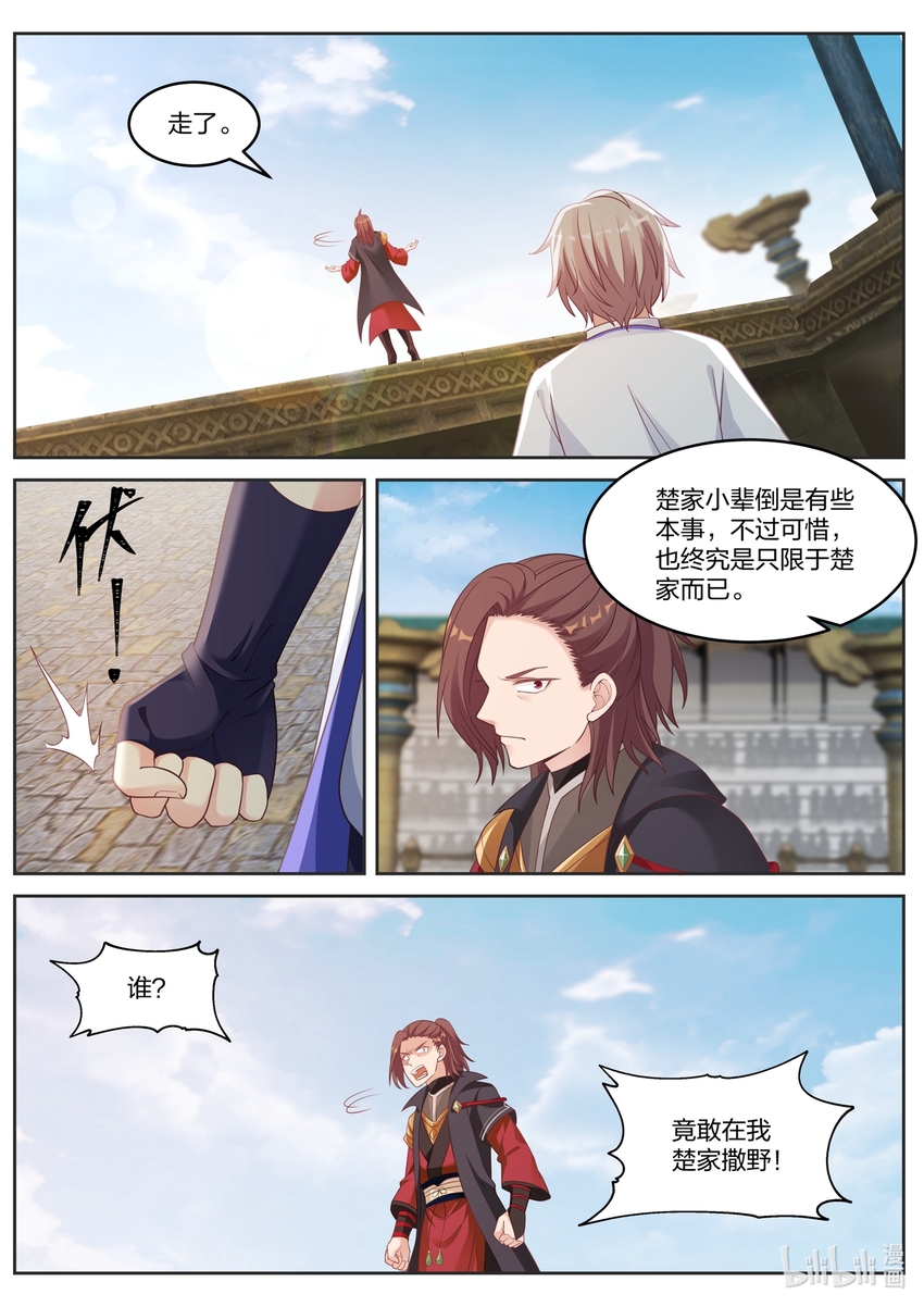 034 我来应战！3