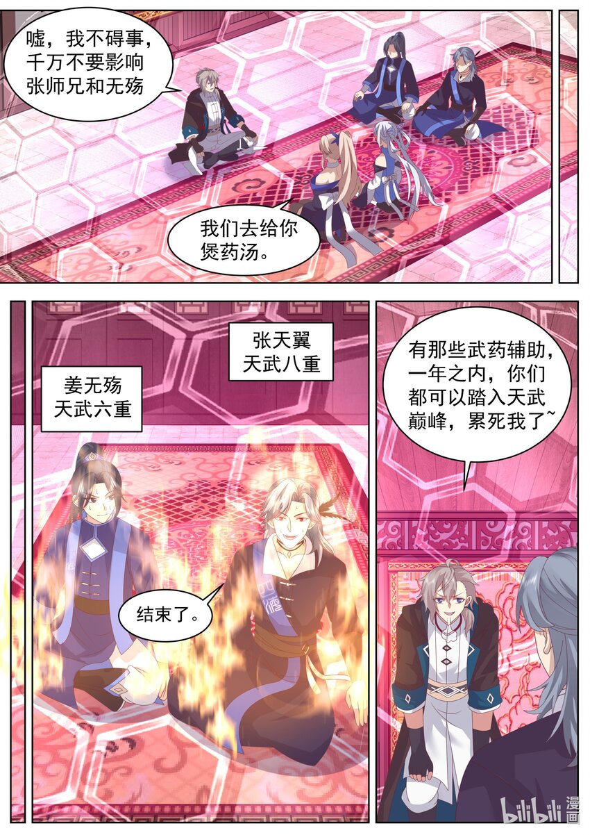 492 求助泰寇3