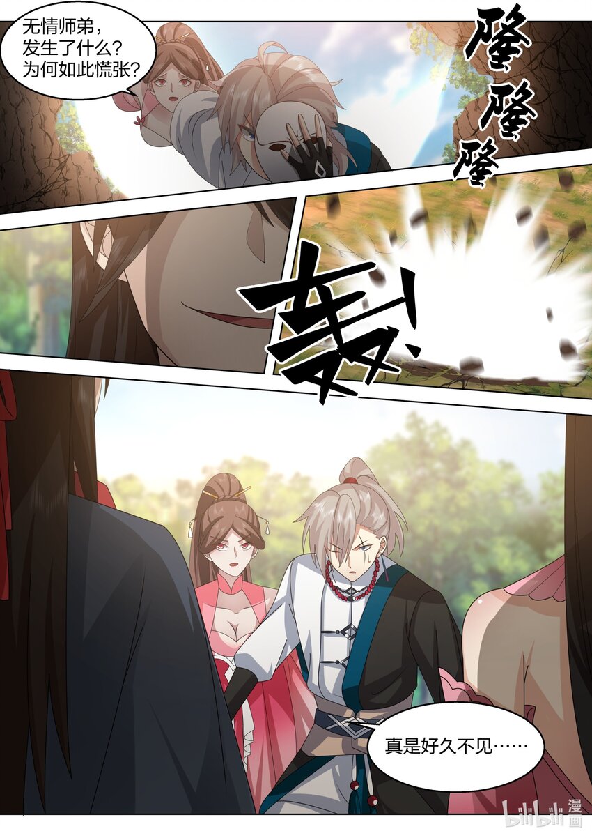 513 慕容寻5