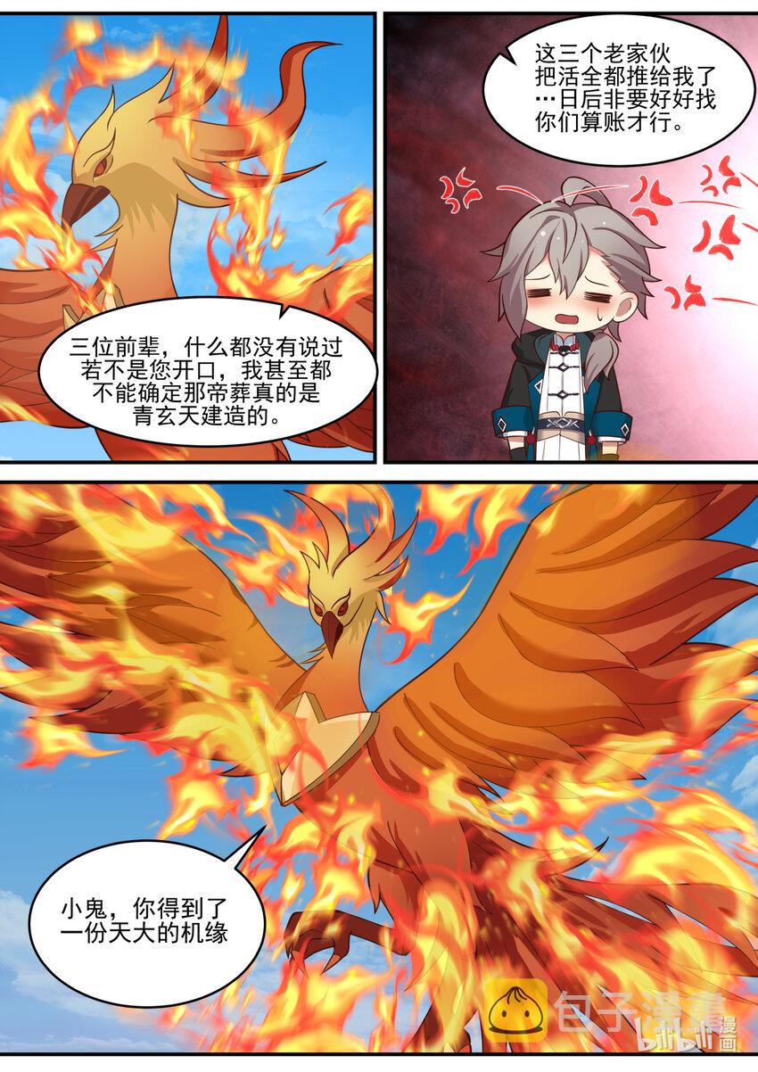 599 朱雀复活术10