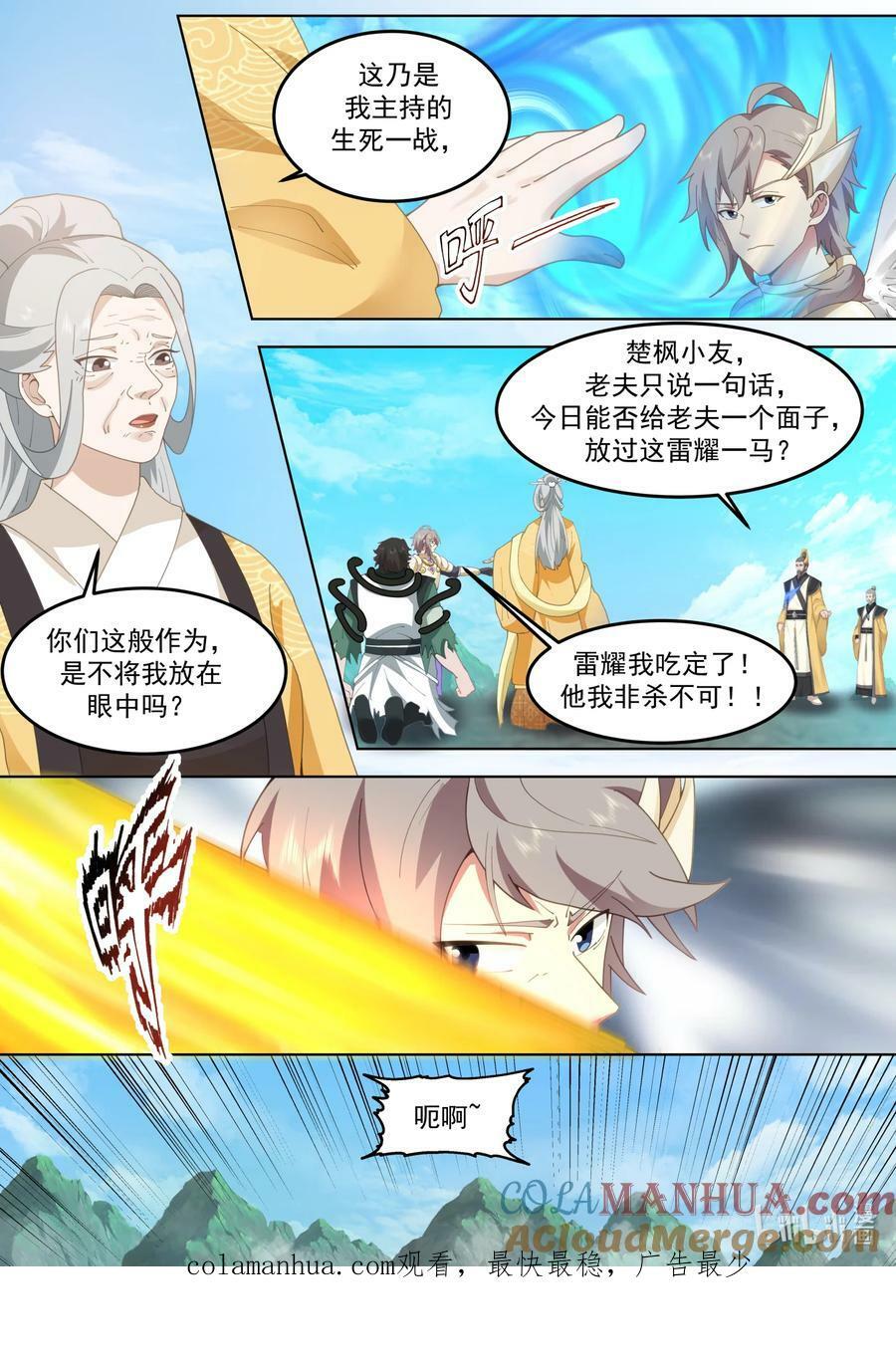 757 求情10