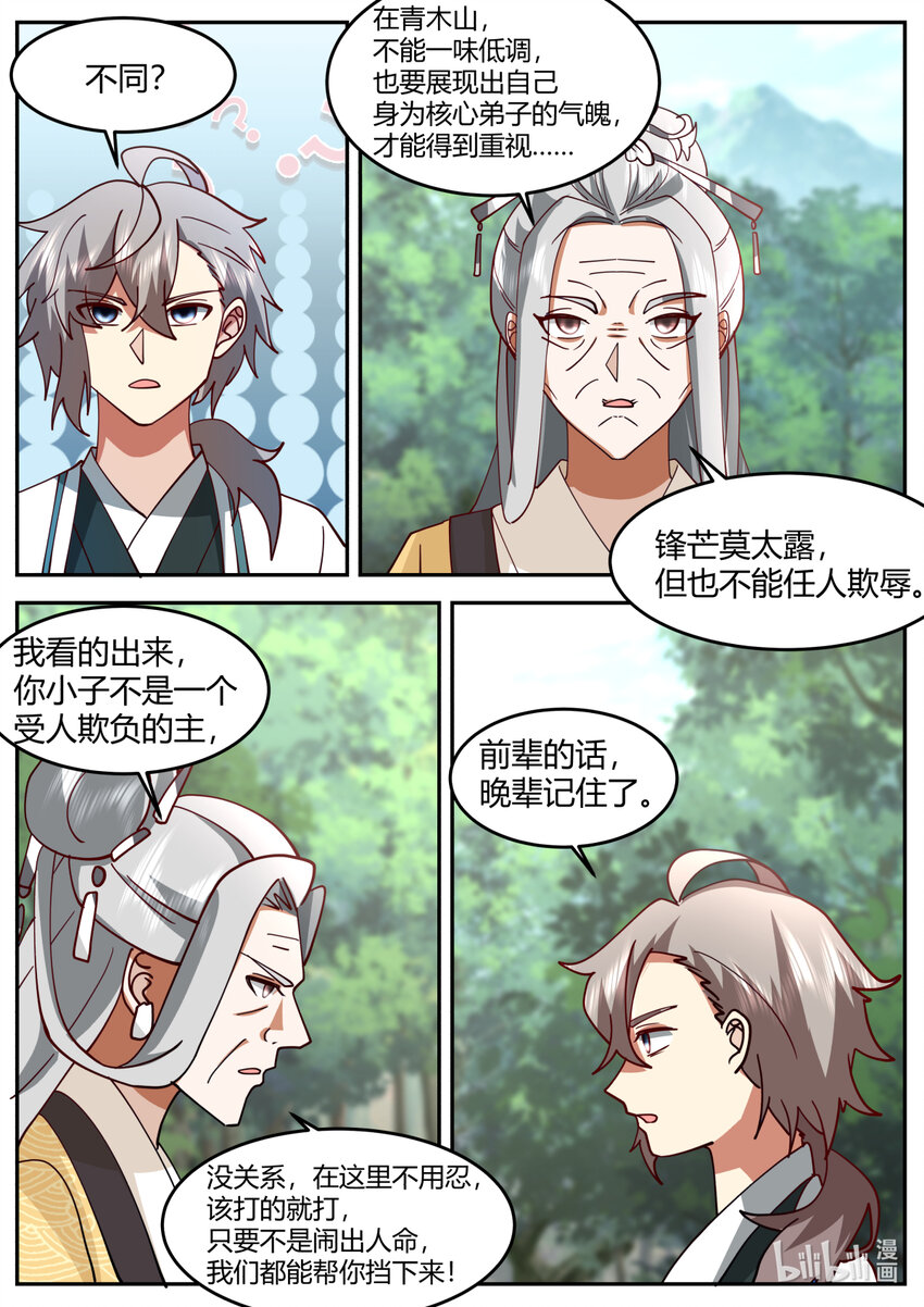 728 欺软怕硬3