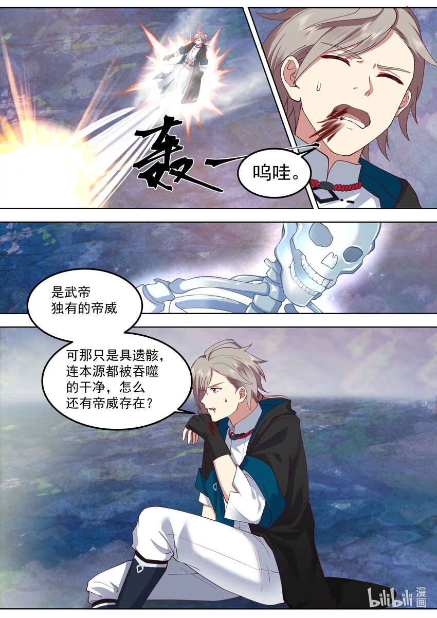549 杀戮天王4