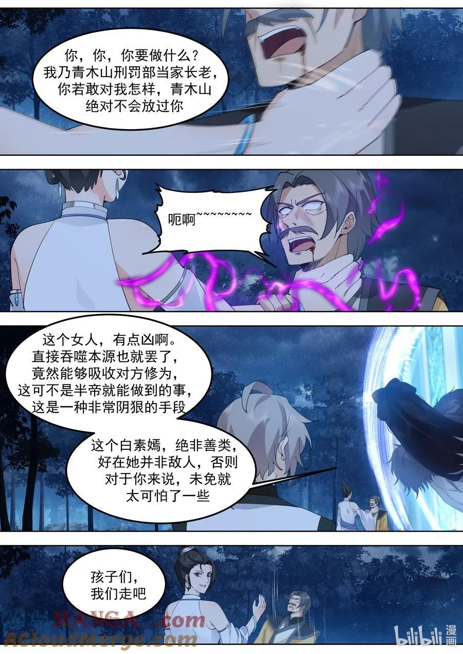 794 恐怖的白素嫣7
