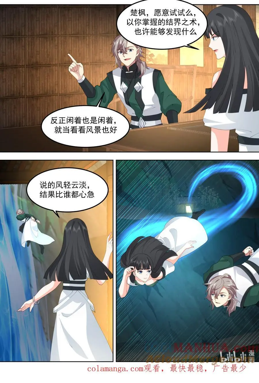 779 九灵神图本源10
