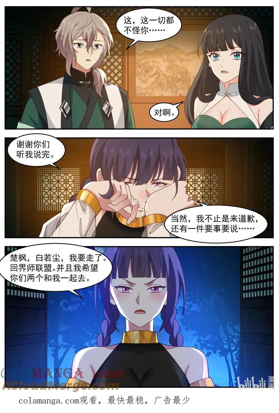 791 三长老给抓10