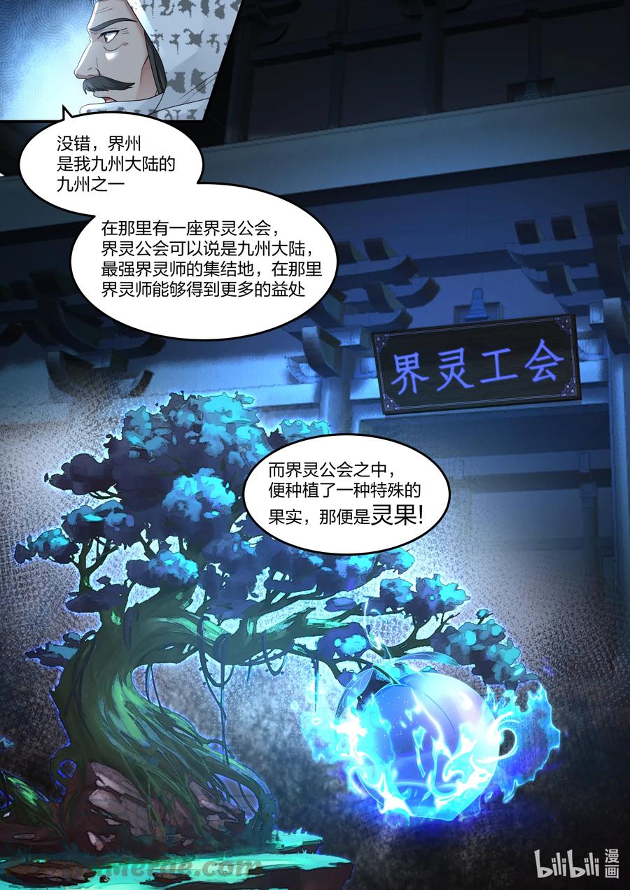 147 灵果10