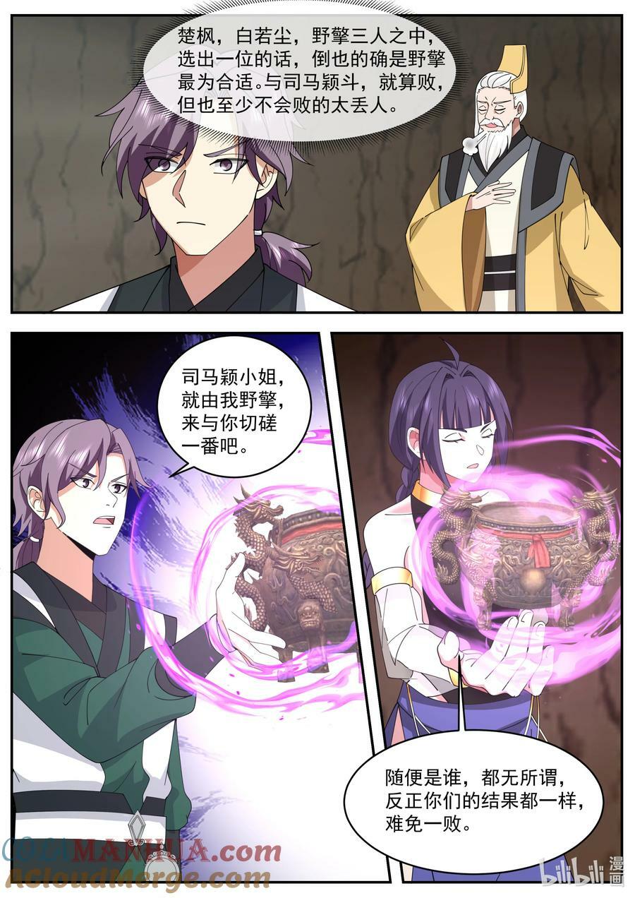 777 九灵洞天5