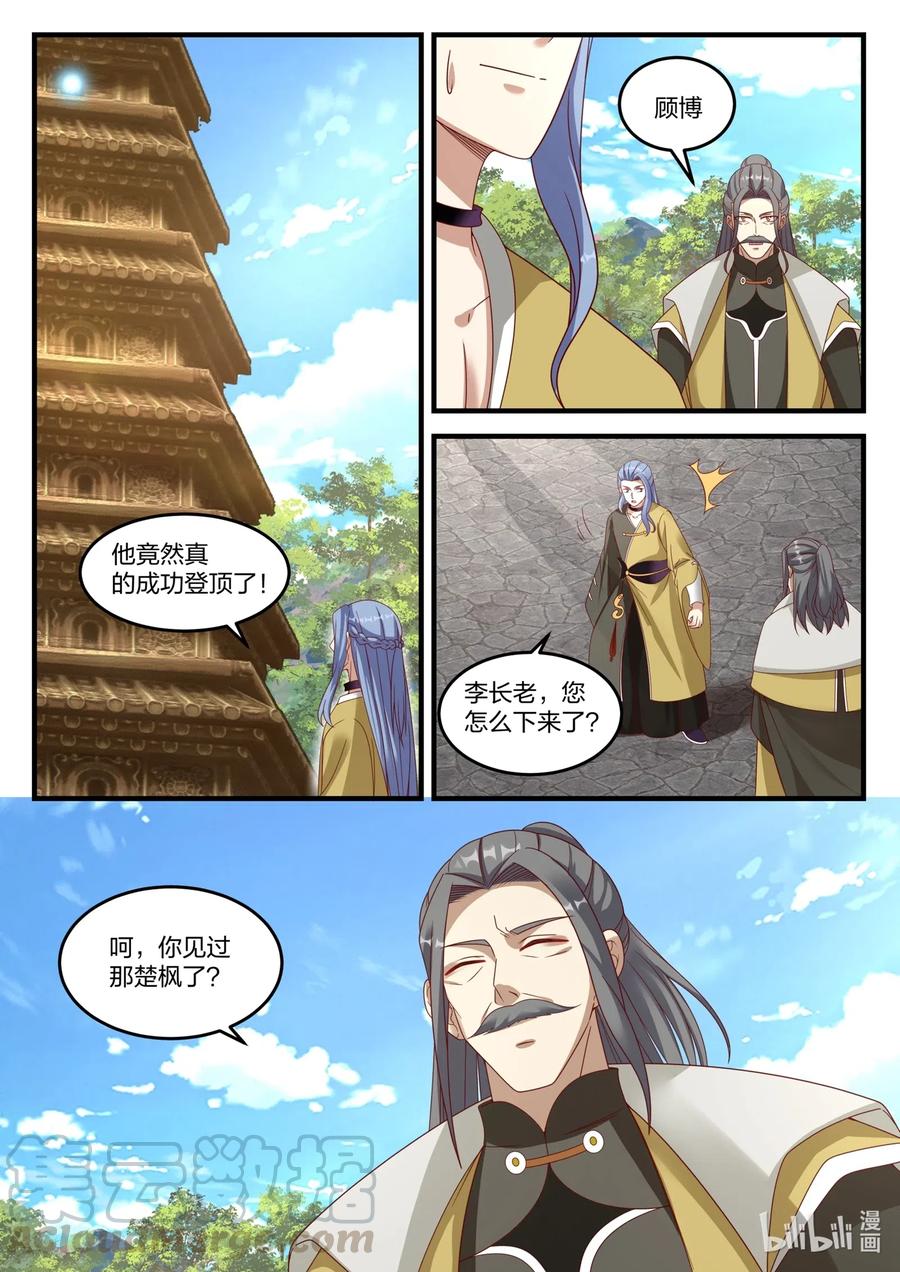 170 隐藏的第七层6