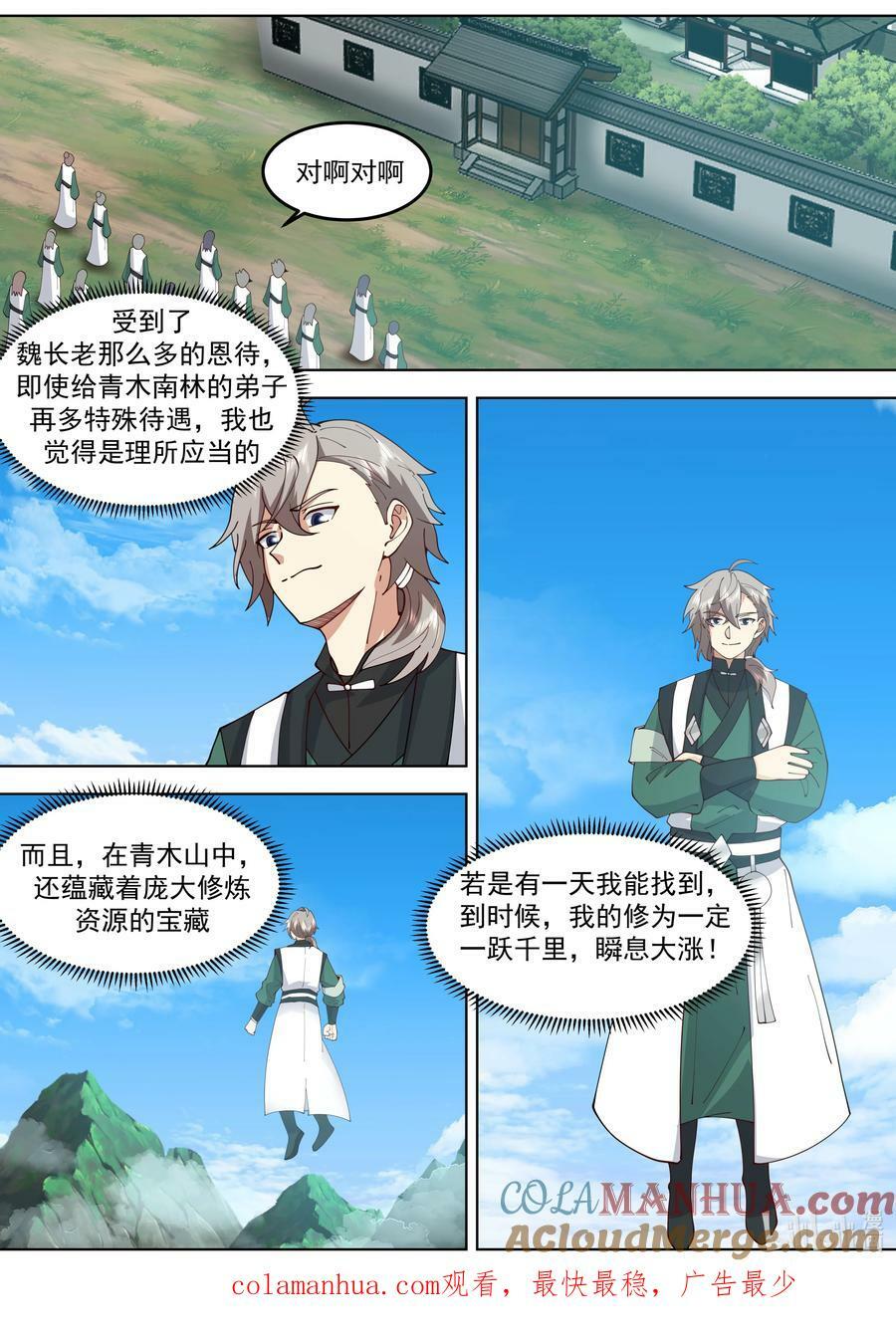 768 地禁玄冥盾10