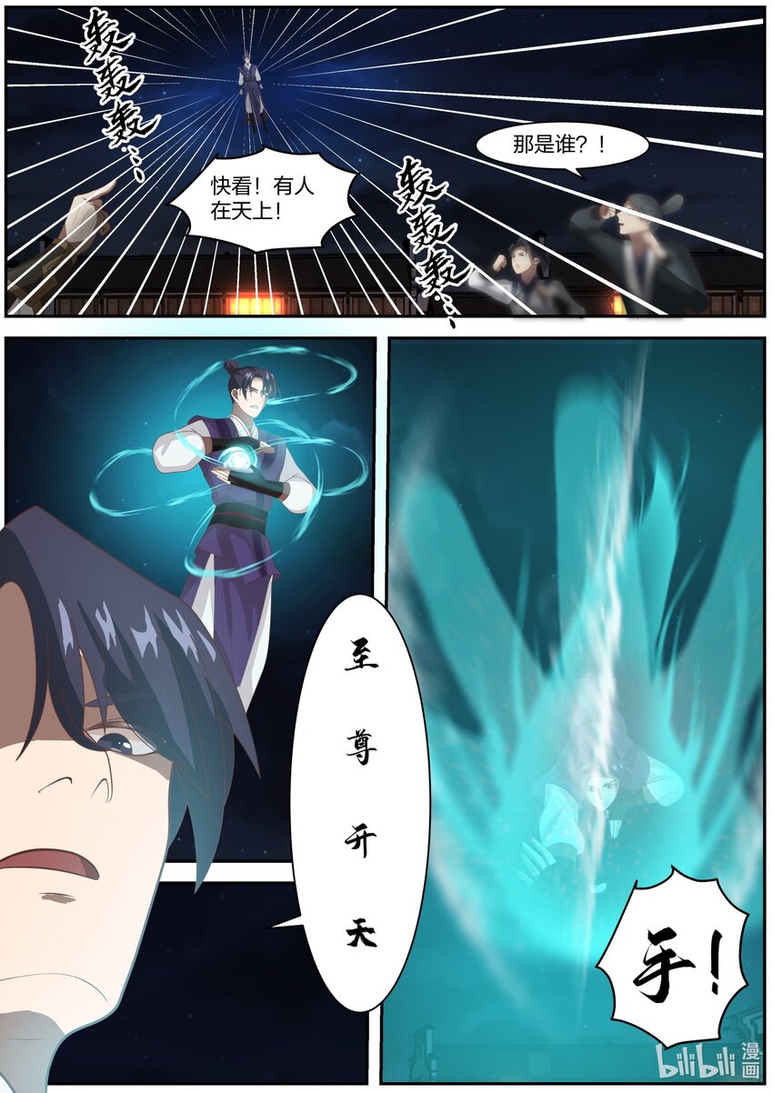 282 奇兵之威9