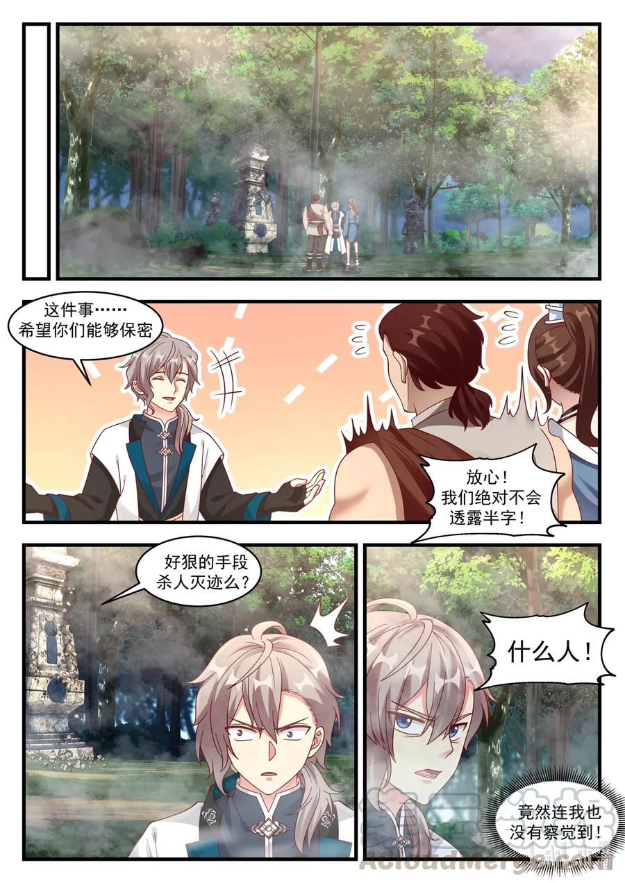 158 自碎门牙10