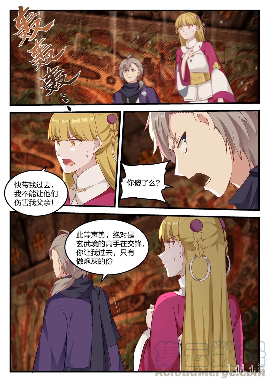 127 白虎内乱6