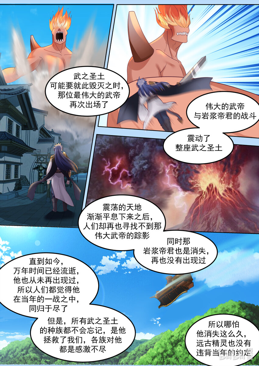 678 伟大的武帝3