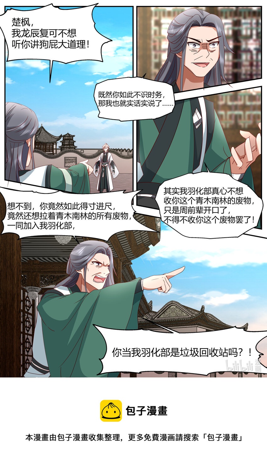 726 咱们是一家人10