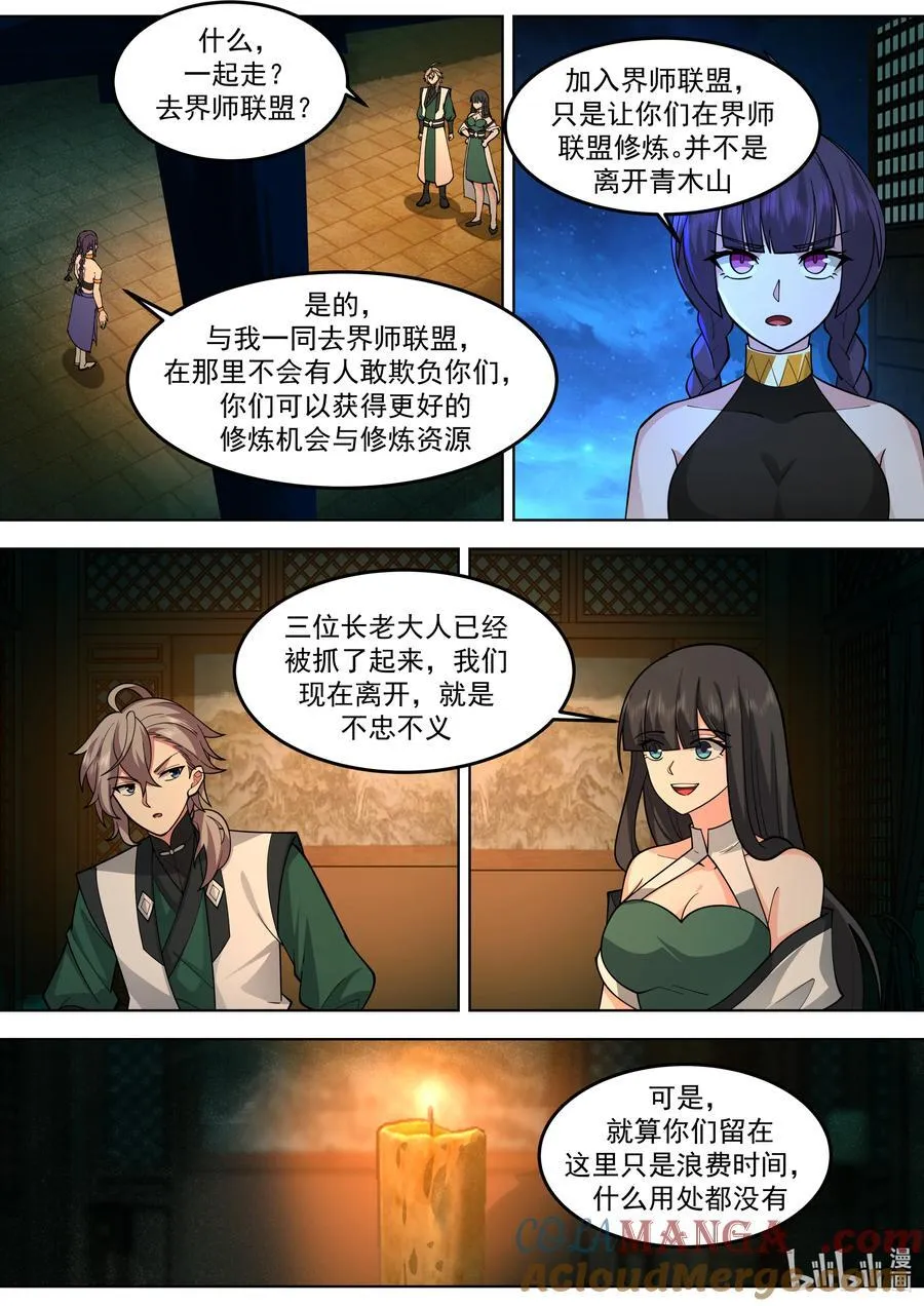 792 离开青云山1