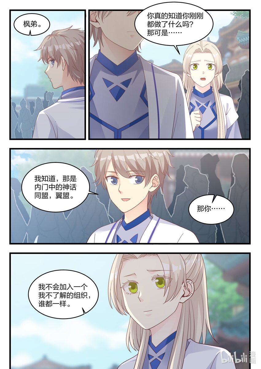 015 拒绝加入6