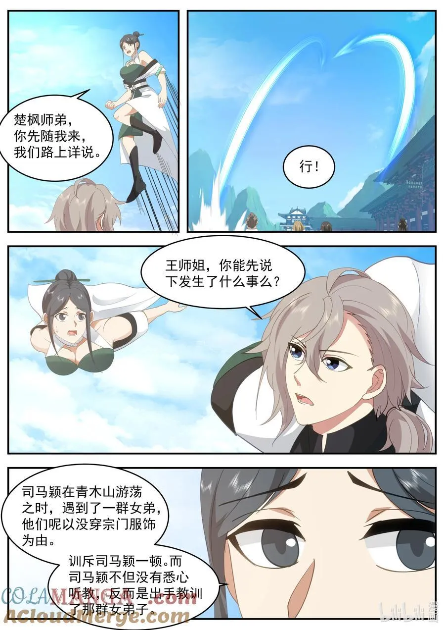 786 桃香雨2