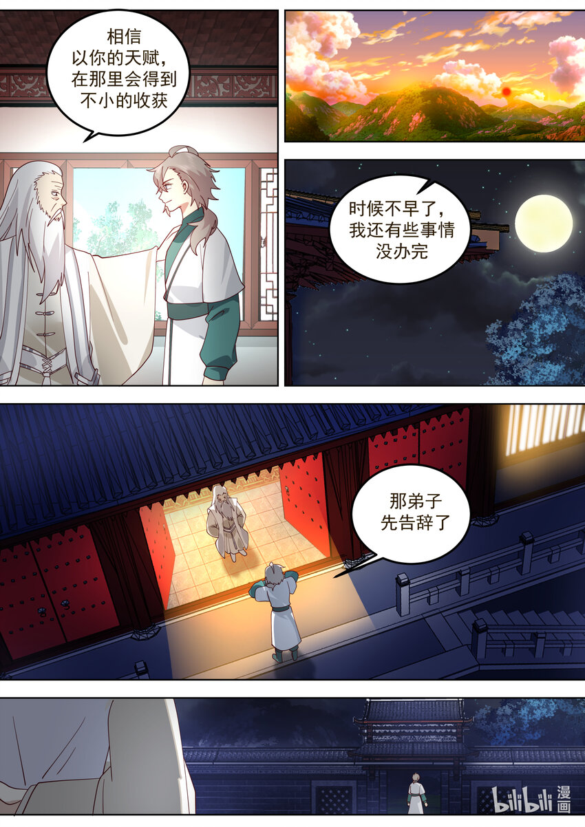 671 天选之人8