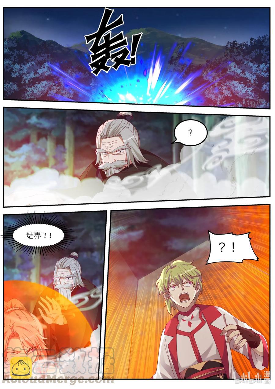 089 各有帮手6