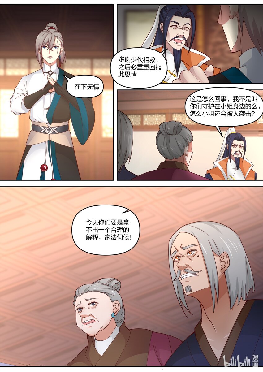 427 来龙去脉10