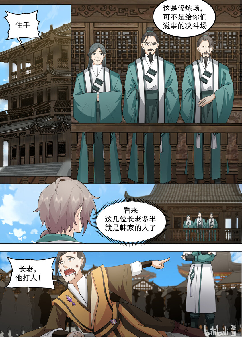 662 怒其不争8