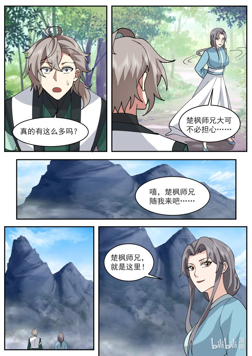 740 种子足够了2