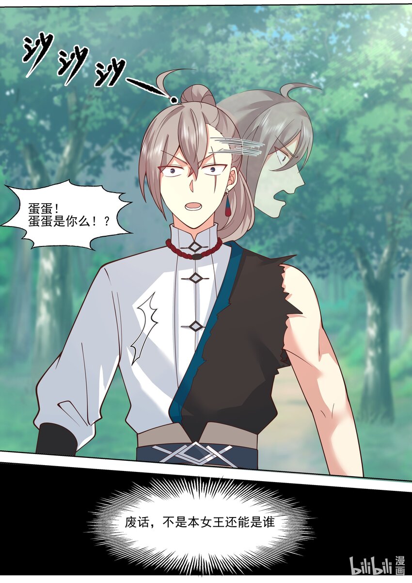 516 蛋蛋未死7